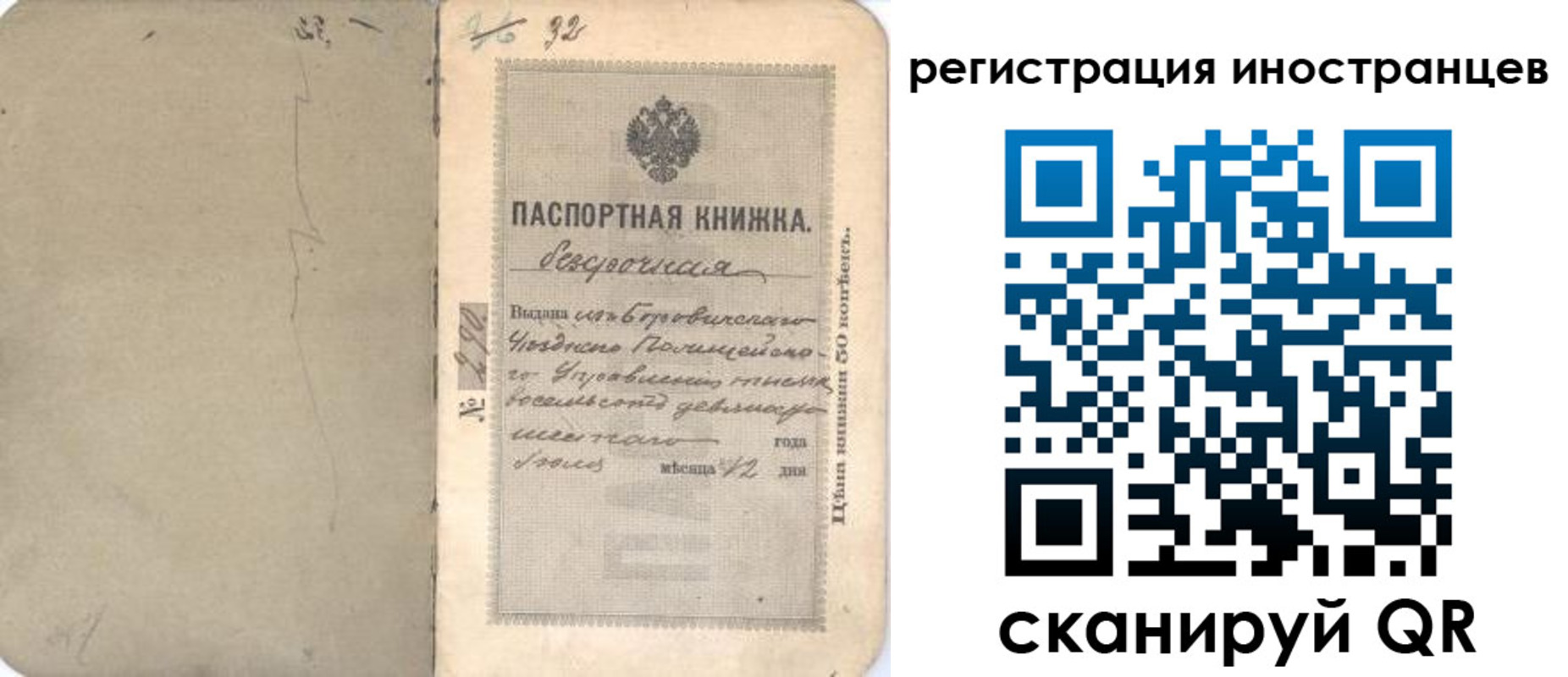 регистрация в Полярных Зорях