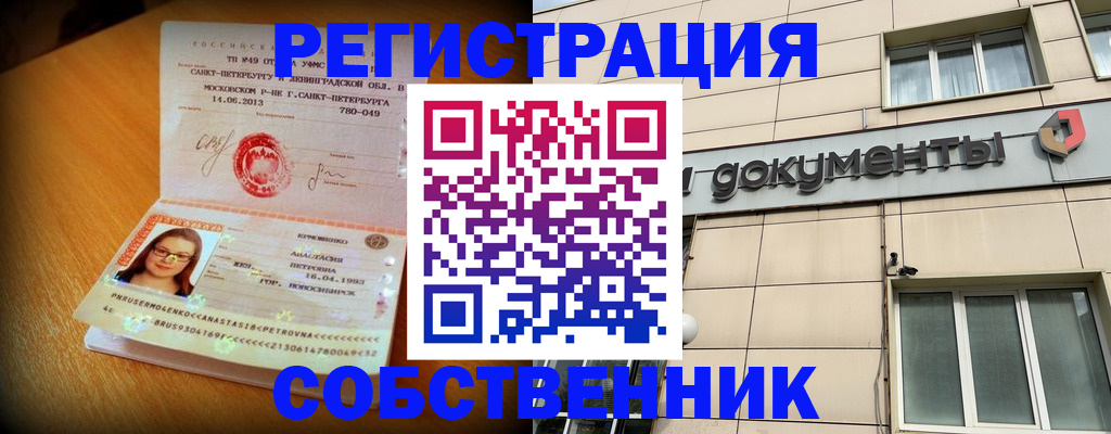 миграционный учет в Полярных Зорях