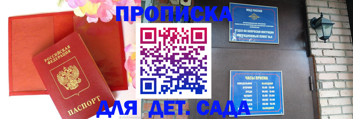 пропишу в квартире в Полярных Зорях