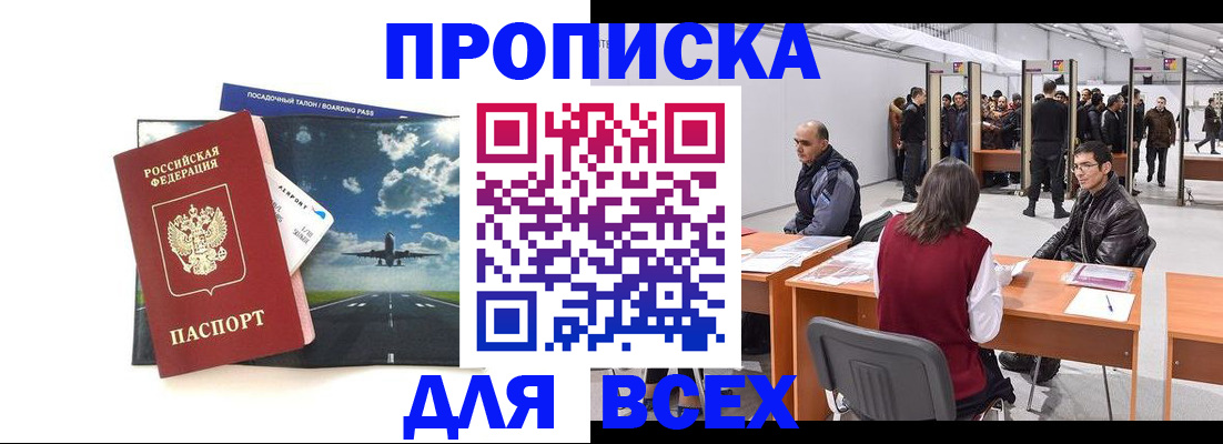 временная регистрация госуслуги в Полярных Зорях