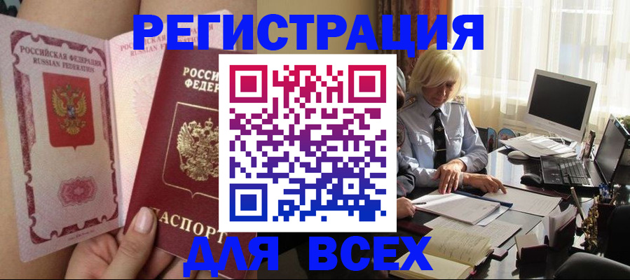 прописка гарантия в Полярных Зорях