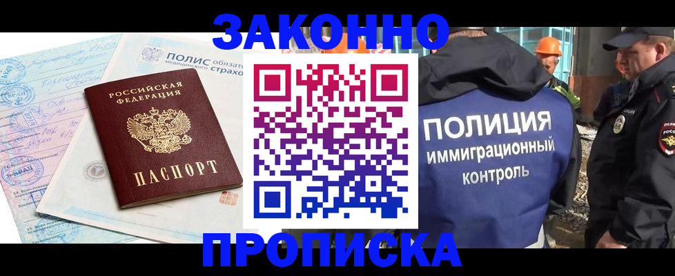 прописка для школы в Полярных Зорях
