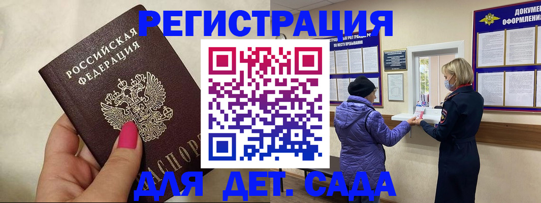 временная регистрация поиск в Полярных Зорях